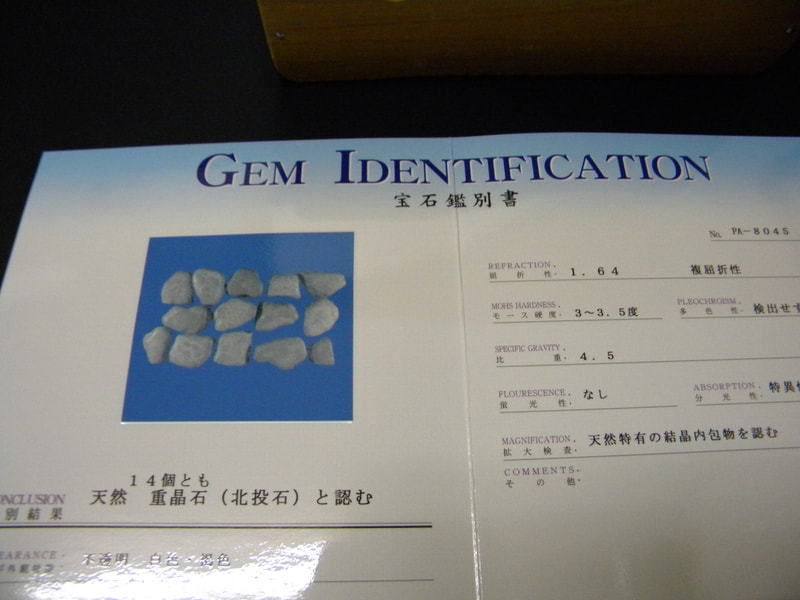 お風呂セット（超強力白焼成北投石）特別の白1kg　写真画像
