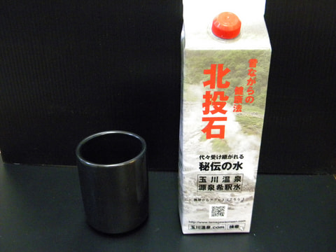 数量限定　父の日母の日　北投石湯のみ　玉川温泉源泉希釈水付き　写真画像
