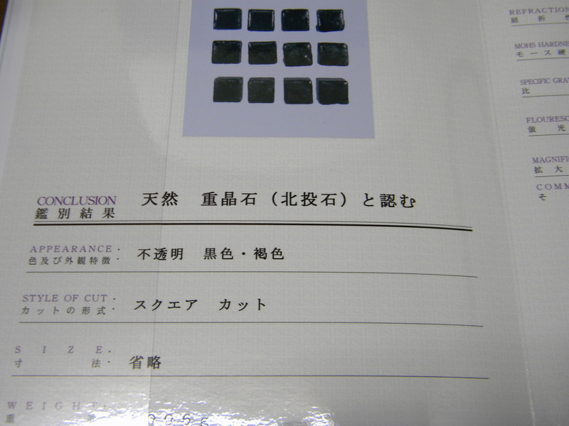 最新7月入荷　お風呂用 超強力黒焼成北投石1kgセット　写真画像