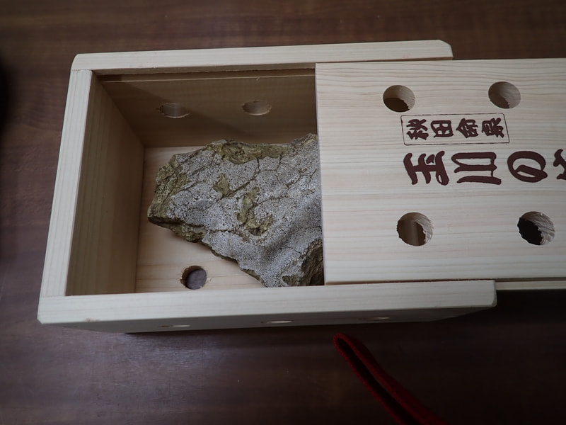 127番　台湾産お風呂用 台湾産北投石686g　写真画像