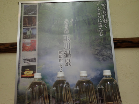 194番　元祖。玉川温泉源泉希釈水1800ｍｌ× 4本セット 　写真画像