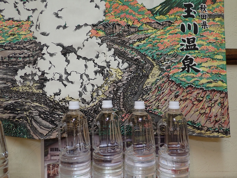 194番　元祖。玉川温泉源泉希釈水1800ｍｌ× 4本セット 　写真画像