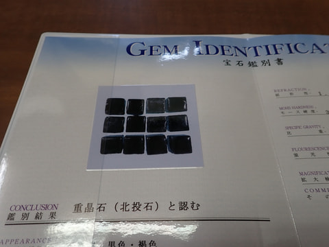 197番　お風呂用 超強力黒焼成北投石1kgセット　写真画像