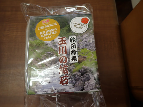 母の日　208番　お風呂用岩盤ボール100ｇ （北投石ボール8ｍｍ5個）付き　写真画像