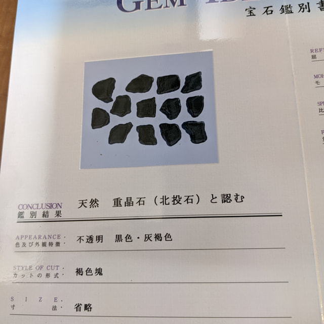 お風呂用 北投石セット 北投石・源泉希釈水・販売商品